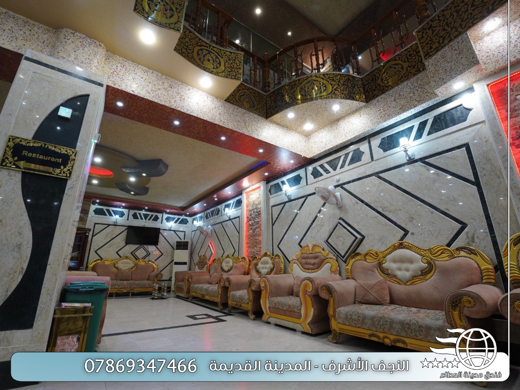 منطقة الاستقبال والجلوس