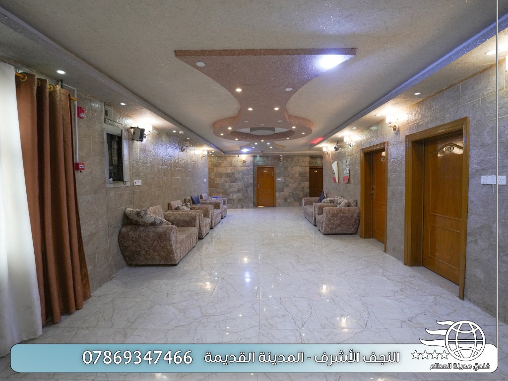 ردهة الفندق